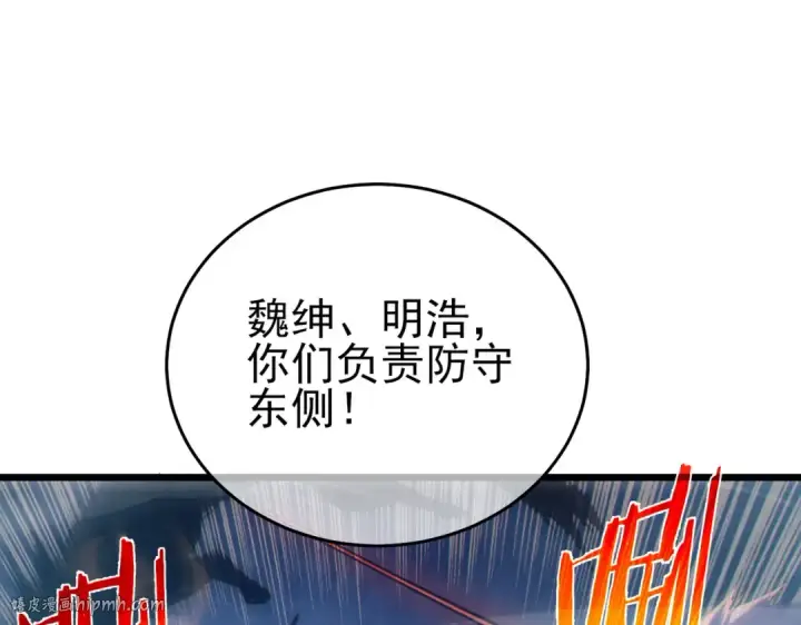 漫画《我靠无敌被动打出成吨伤害！》第73话 公会驻地：永恒之城第24张图