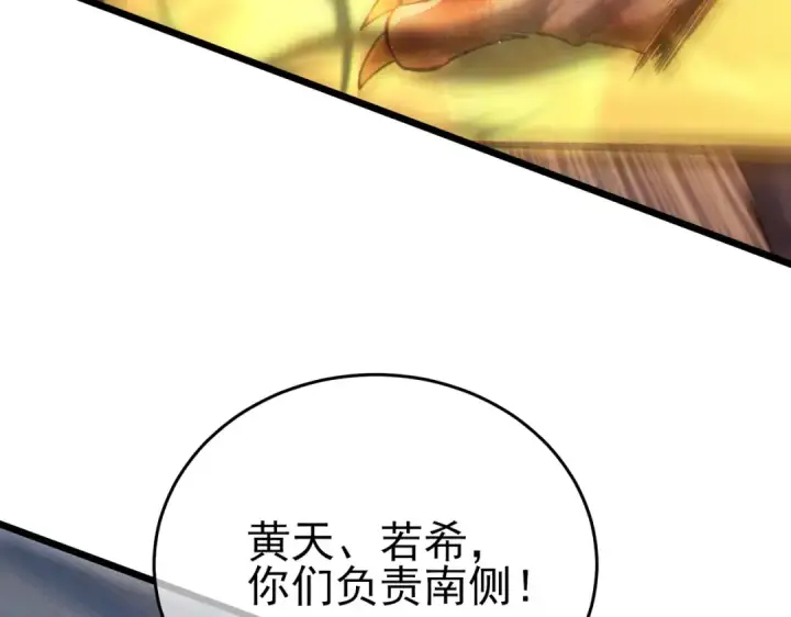 漫画《我靠无敌被动打出成吨伤害！》第73话 公会驻地：永恒之城第27张图