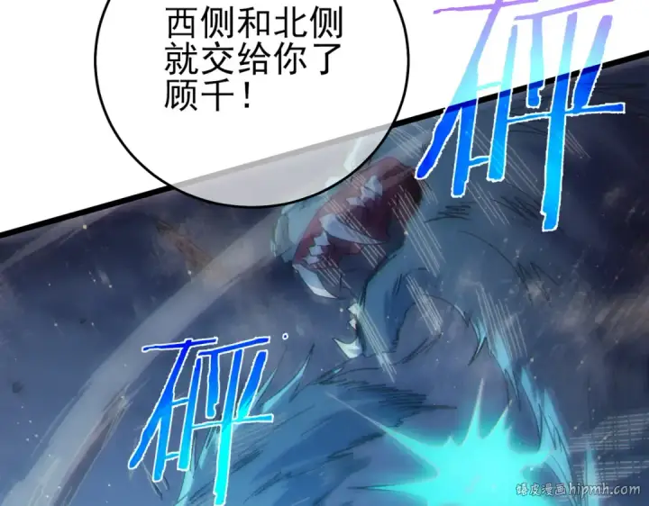 漫画《我靠无敌被动打出成吨伤害！》第73话 公会驻地：永恒之城第32张图