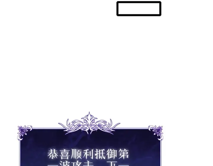 漫画《我靠无敌被动打出成吨伤害！》第73话 公会驻地：永恒之城第38张图