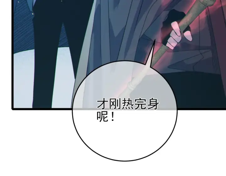 漫画《我靠无敌被动打出成吨伤害！》第73话 公会驻地：永恒之城第44张图