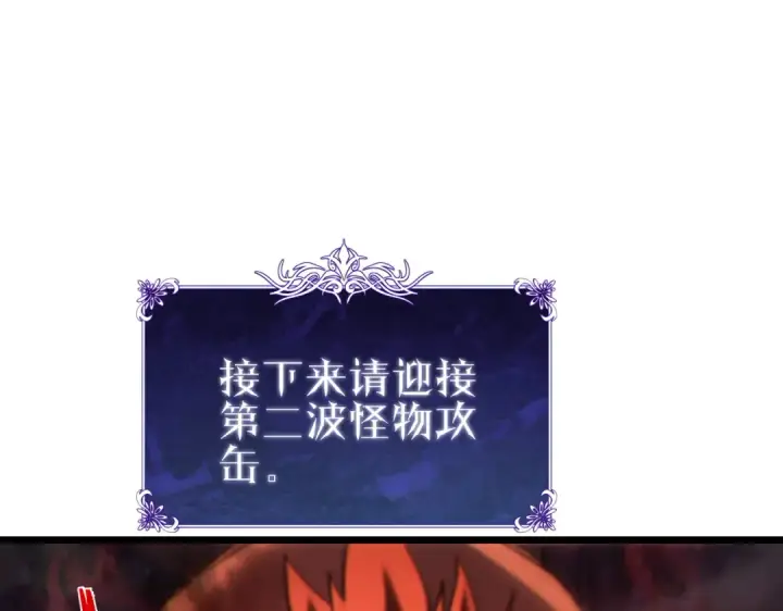漫画《我靠无敌被动打出成吨伤害！》第73话 公会驻地：永恒之城第46张图