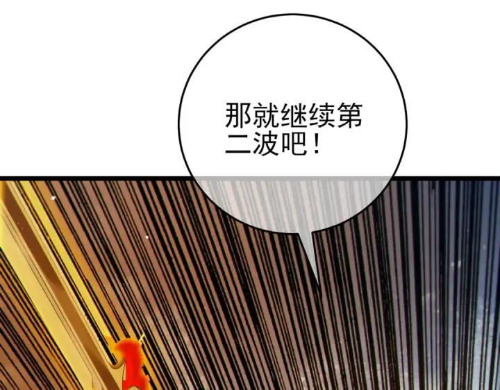 漫画《我靠无敌被动打出成吨伤害！》第73话 公会驻地：永恒之城第49张图