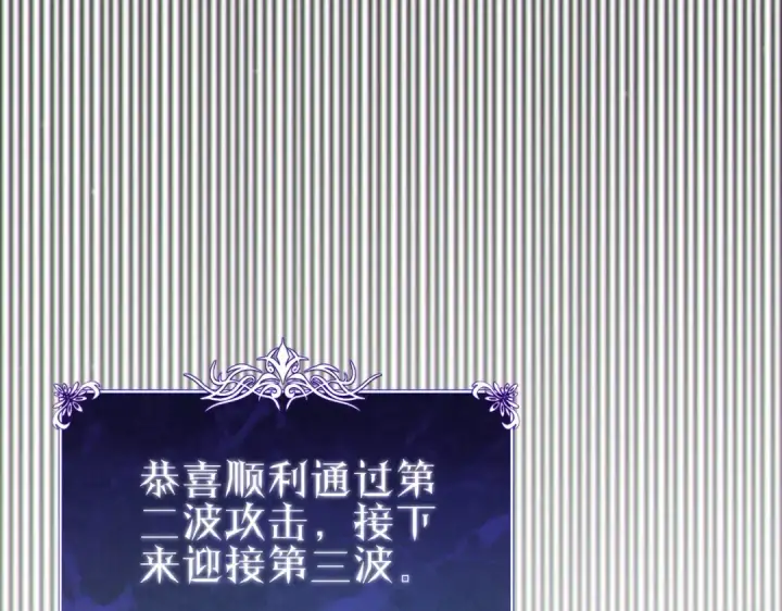漫画《我靠无敌被动打出成吨伤害！》第73话 公会驻地：永恒之城第53张图
