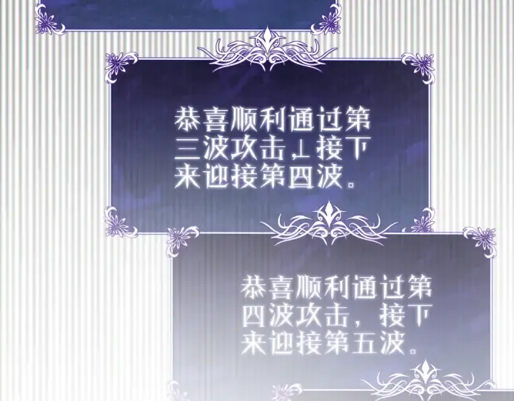 漫画《我靠无敌被动打出成吨伤害！》第73话 公会驻地：永恒之城第54张图