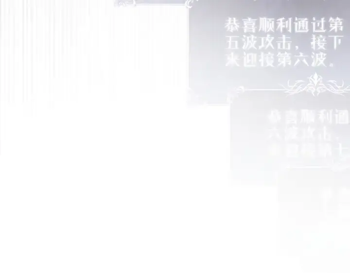 漫画《我靠无敌被动打出成吨伤害！》第73话 公会驻地：永恒之城第55张图