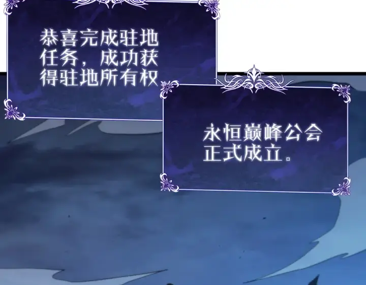 漫画《我靠无敌被动打出成吨伤害！》第73话 公会驻地：永恒之城第58张图