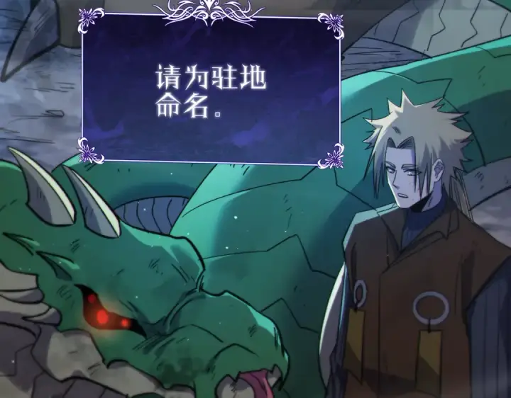 漫画《我靠无敌被动打出成吨伤害！》第73话 公会驻地：永恒之城第61张图