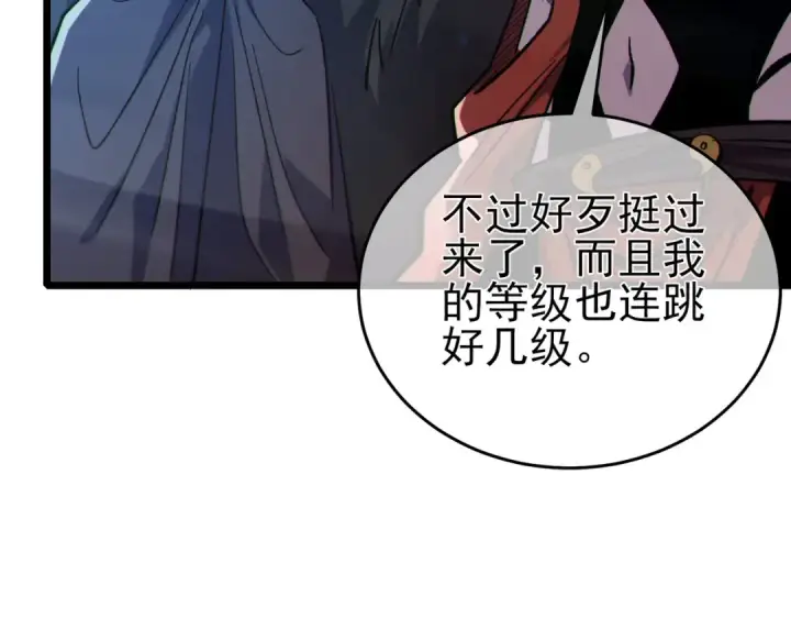 漫画《我靠无敌被动打出成吨伤害！》第73话 公会驻地：永恒之城第65张图