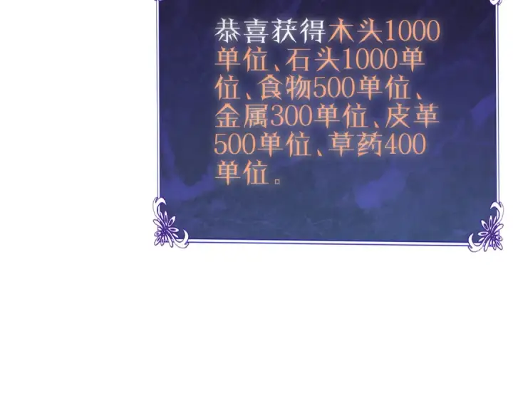 漫画《我靠无敌被动打出成吨伤害！》第73话 公会驻地：永恒之城第81张图
