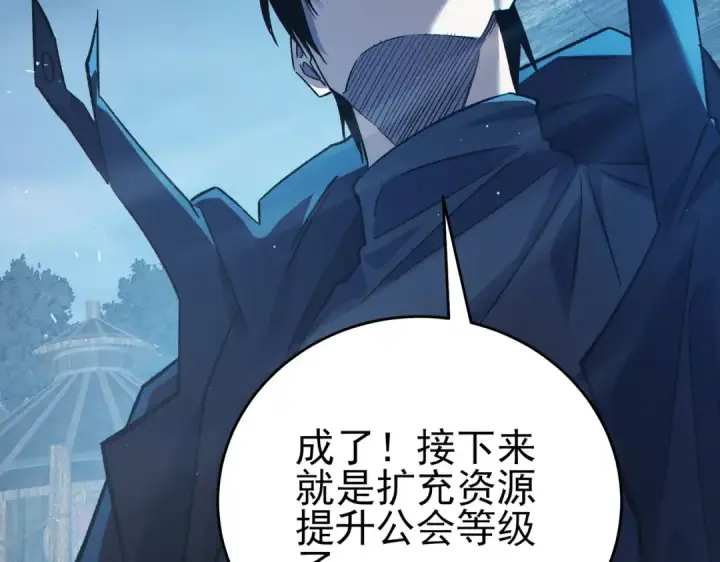 漫画《我靠无敌被动打出成吨伤害！》第73话 公会驻地：永恒之城第85张图