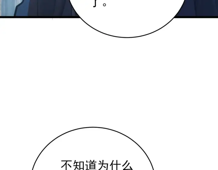 漫画《我靠无敌被动打出成吨伤害！》第73话 公会驻地：永恒之城第86张图