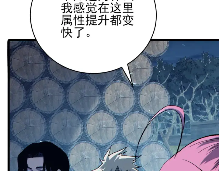 漫画《我靠无敌被动打出成吨伤害！》第73话 公会驻地：永恒之城第87张图