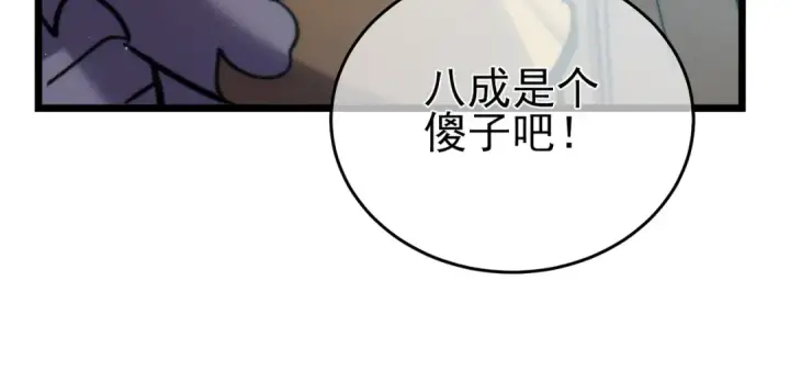 漫画《我靠无敌被动打出成吨伤害！》第74话 参与招募与拍卖第100张图
