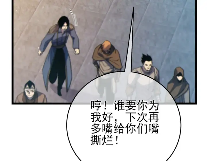 漫画《我靠无敌被动打出成吨伤害！》第74话 参与招募与拍卖第107张图