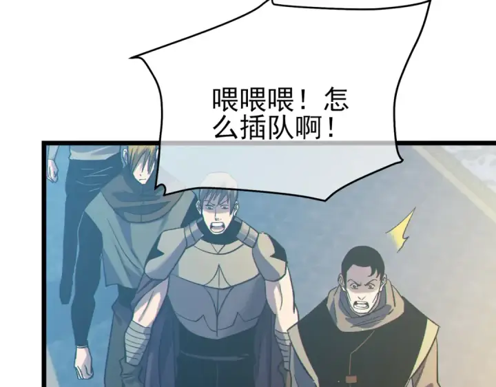 漫画《我靠无敌被动打出成吨伤害！》第74话 参与招募与拍卖第11张图