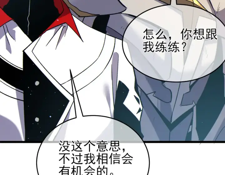 漫画《我靠无敌被动打出成吨伤害！》第74话 参与招募与拍卖第110张图