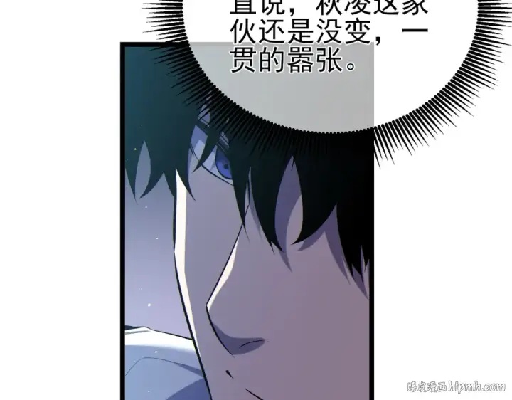 漫画《我靠无敌被动打出成吨伤害！》第74话 参与招募与拍卖第112张图