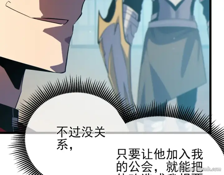 漫画《我靠无敌被动打出成吨伤害！》第74话 参与招募与拍卖第120张图