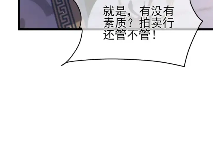 漫画《我靠无敌被动打出成吨伤害！》第74话 参与招募与拍卖第13张图