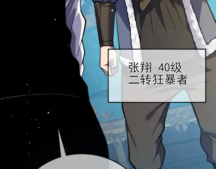 漫画《我靠无敌被动打出成吨伤害！》第74话 参与招募与拍卖第131张图
