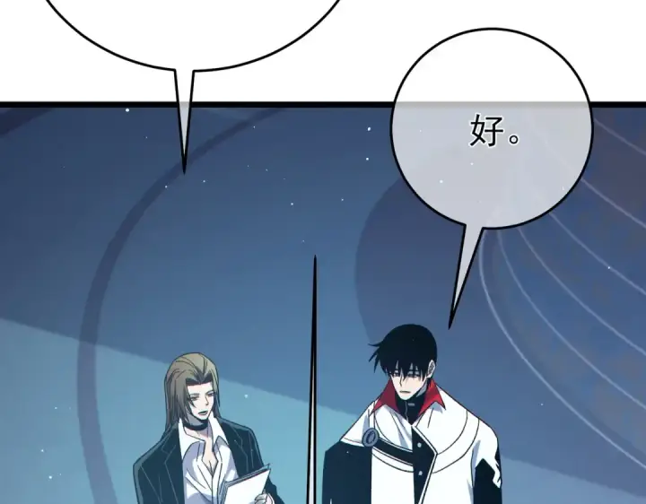 漫画《我靠无敌被动打出成吨伤害！》第74话 参与招募与拍卖第139张图