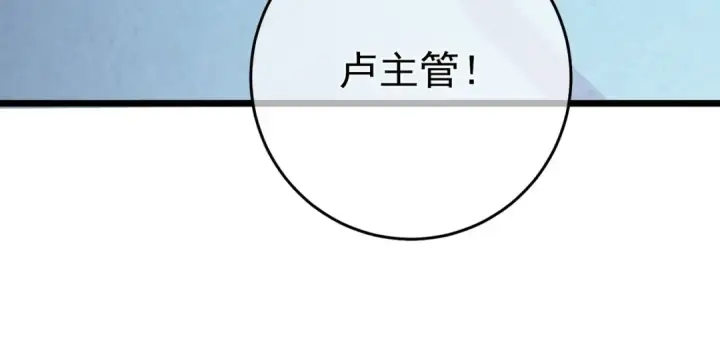 漫画《我靠无敌被动打出成吨伤害！》第74话 参与招募与拍卖第141张图