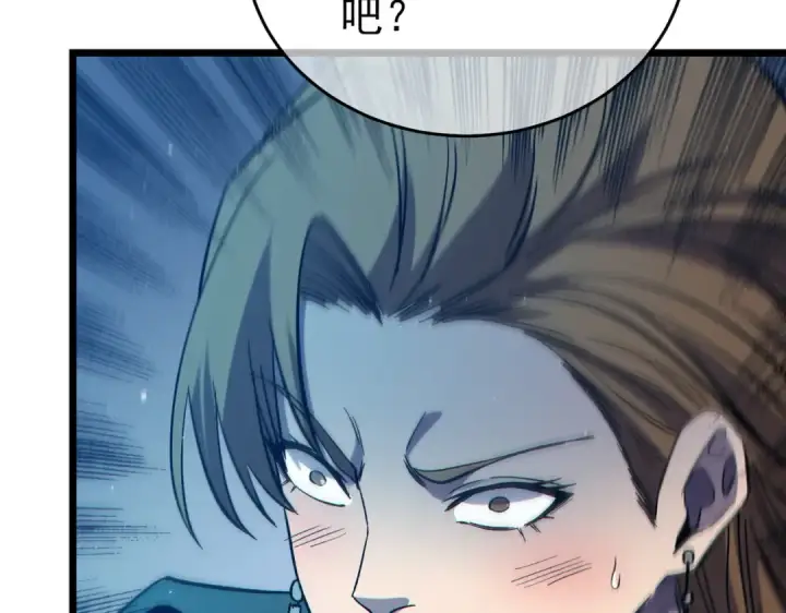 漫画《我靠无敌被动打出成吨伤害！》第74话 参与招募与拍卖第150张图