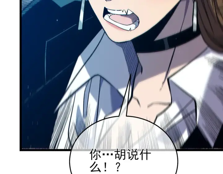 漫画《我靠无敌被动打出成吨伤害！》第74话 参与招募与拍卖第151张图