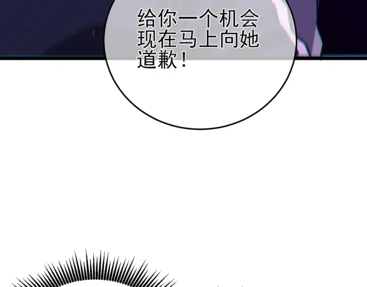 漫画《我靠无敌被动打出成吨伤害！》第74话 参与招募与拍卖第155张图