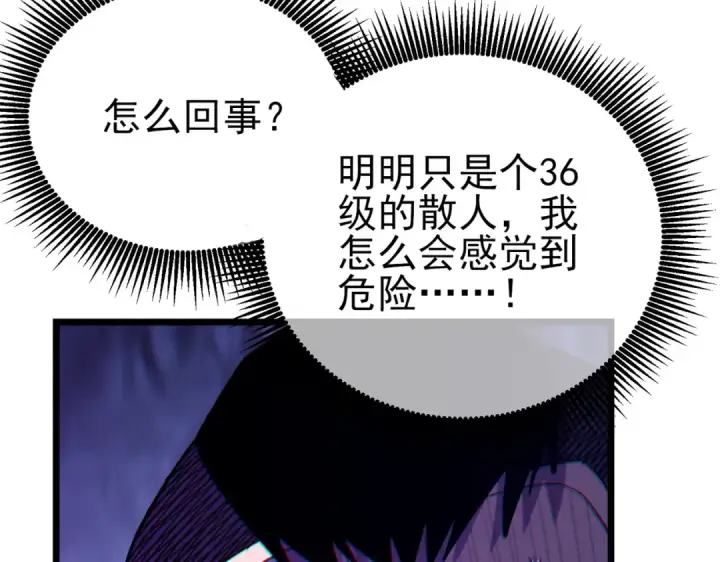 漫画《我靠无敌被动打出成吨伤害！》第74话 参与招募与拍卖第156张图