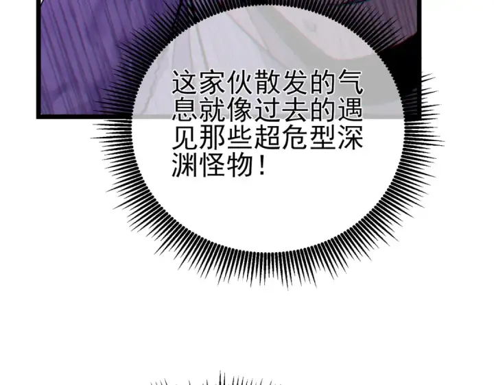 漫画《我靠无敌被动打出成吨伤害！》第74话 参与招募与拍卖第158张图