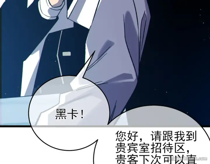 漫画《我靠无敌被动打出成吨伤害！》第74话 参与招募与拍卖第16张图