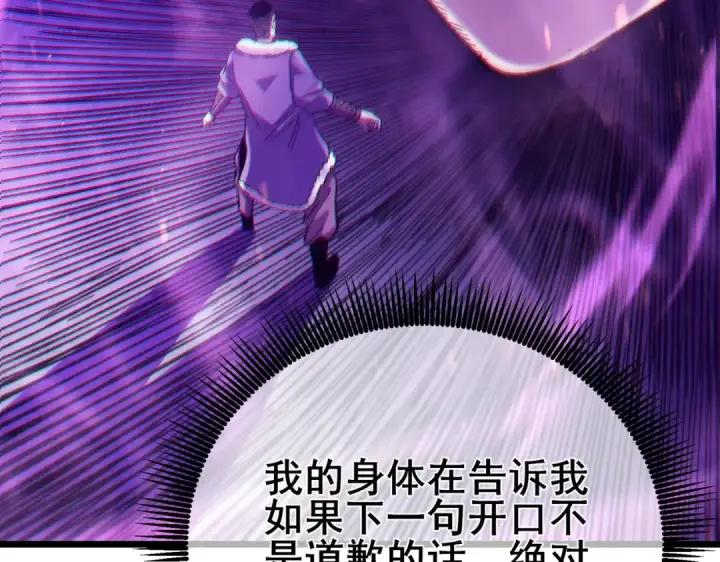 漫画《我靠无敌被动打出成吨伤害！》第74话 参与招募与拍卖第161张图