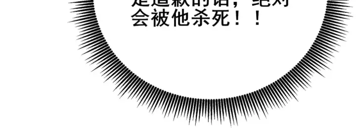 漫画《我靠无敌被动打出成吨伤害！》第74话 参与招募与拍卖第162张图