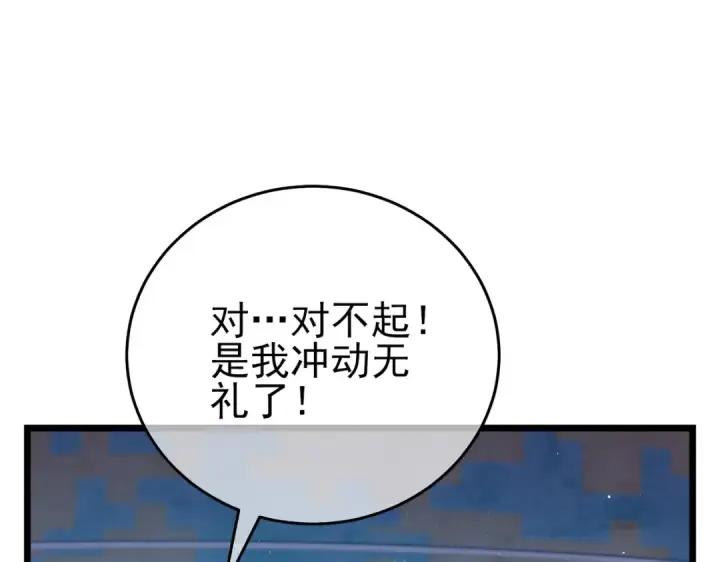 漫画《我靠无敌被动打出成吨伤害！》第74话 参与招募与拍卖第163张图