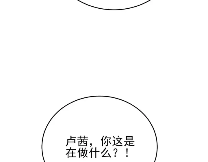 漫画《我靠无敌被动打出成吨伤害！》第74话 参与招募与拍卖第166张图