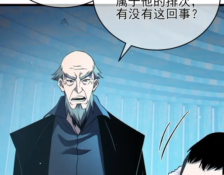 漫画《我靠无敌被动打出成吨伤害！》第74话 参与招募与拍卖第170张图
