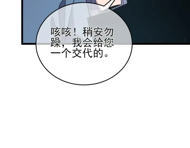 漫画《我靠无敌被动打出成吨伤害！》第74话 参与招募与拍卖第175张图