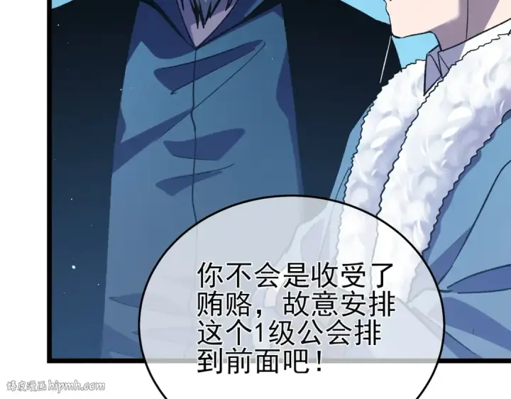 漫画《我靠无敌被动打出成吨伤害！》第74话 参与招募与拍卖第184张图