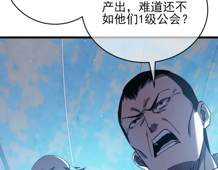 漫画《我靠无敌被动打出成吨伤害！》第74话 参与招募与拍卖第189张图