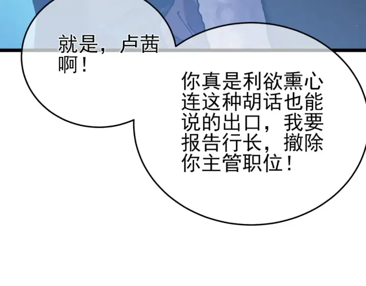 漫画《我靠无敌被动打出成吨伤害！》第74话 参与招募与拍卖第191张图