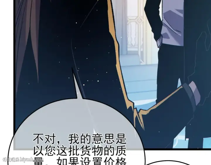 漫画《我靠无敌被动打出成吨伤害！》第74话 参与招募与拍卖第56张图