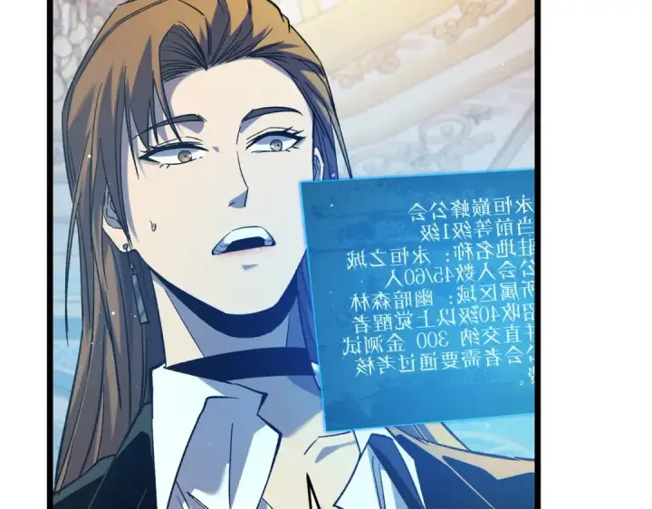 漫画《我靠无敌被动打出成吨伤害！》第74话 参与招募与拍卖第65张图