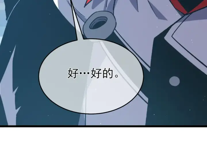 漫画《我靠无敌被动打出成吨伤害！》第74话 参与招募与拍卖第69张图