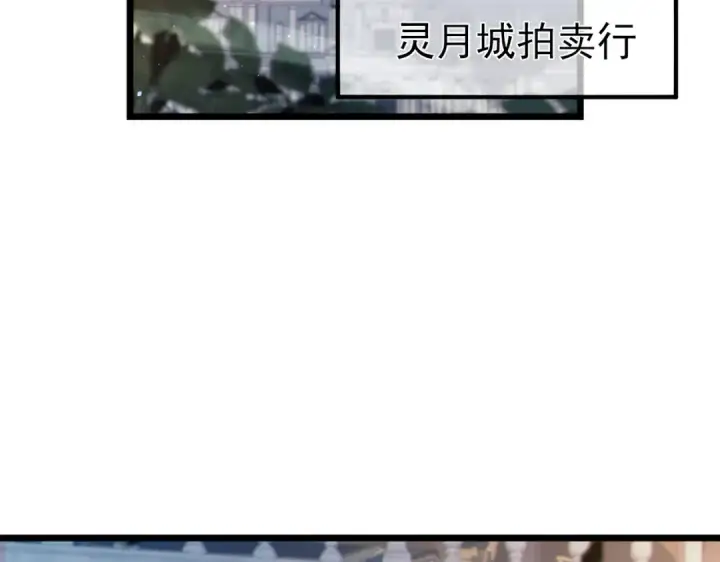 漫画《我靠无敌被动打出成吨伤害！》第74话 参与招募与拍卖第7张图