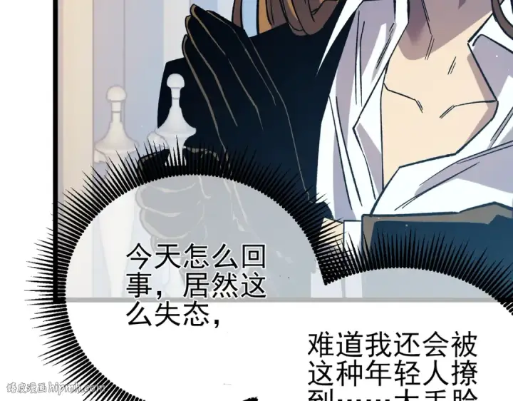 漫画《我靠无敌被动打出成吨伤害！》第74话 参与招募与拍卖第72张图
