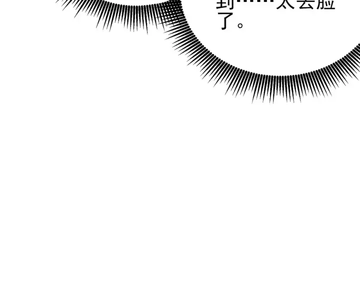 漫画《我靠无敌被动打出成吨伤害！》第74话 参与招募与拍卖第73张图