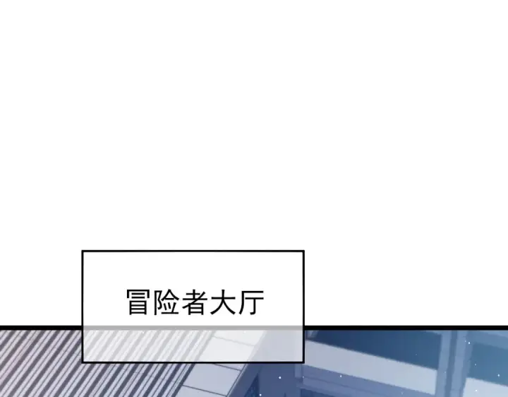 漫画《我靠无敌被动打出成吨伤害！》第74话 参与招募与拍卖第74张图