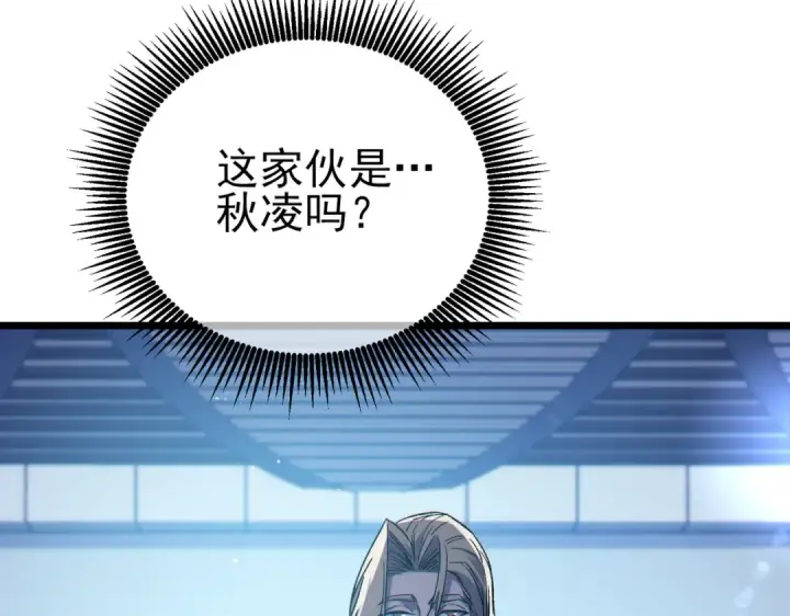 漫画《我靠无敌被动打出成吨伤害！》第74话 参与招募与拍卖第94张图